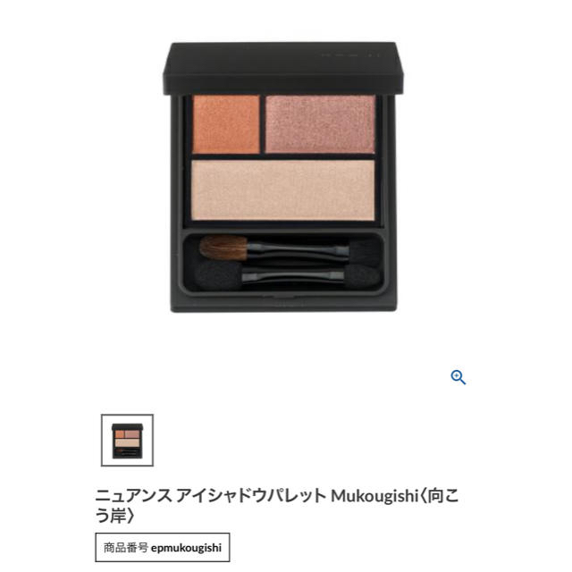 Cosme Kitchen(コスメキッチン)のosaji ニュアンスアイシャドウパレット　向こう岸　試し塗りのみ コスメ/美容のベースメイク/化粧品(アイシャドウ)の商品写真