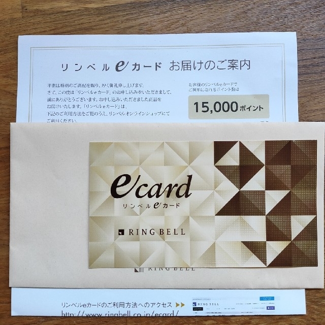 チケットリンベル eカード