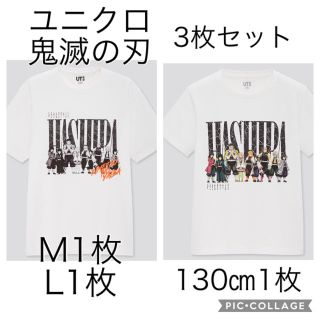 ユニクロ(UNIQLO)のユニクロ　鬼滅の刃　柱　3枚セット(Tシャツ/カットソー(半袖/袖なし))