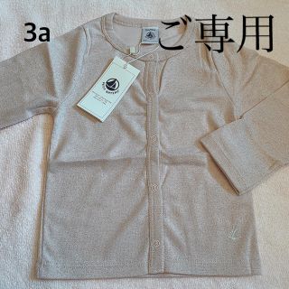 プチバトー(PETIT BATEAU)の【リオ丸子様 ご専用】おまとめ(カーディガン)