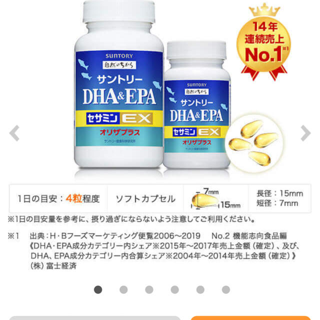 大人気お得 サントリー DHA&EPA セサミンEX オリザプラス 240粒 2個