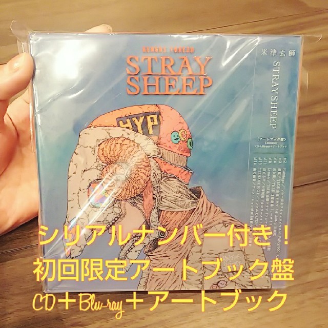 STRAY SHEEP（初回限定/アートブック盤/Blu-ray Disc付）の通販 by YO's shop｜ラクマ