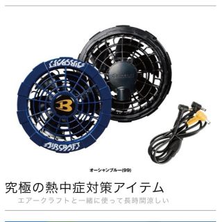 バートル(BURTLE)の2020年 今期 バートル ファン 12Ｖ(その他)