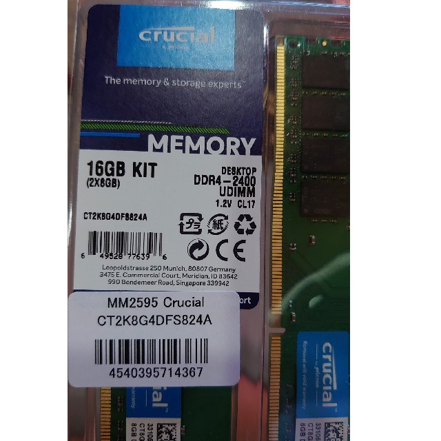 Crucial  DDR4 2400 メモリ 16GB (8gb x2枚)