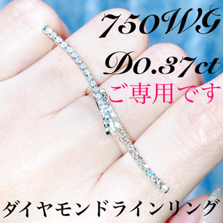 750WG ダイヤモンドラインリング D0.37ct オシャレリング(リング(指輪))