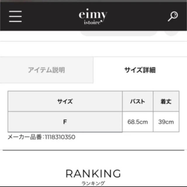 eimy istoire フラワー　キャミソール　 レディースのトップス(キャミソール)の商品写真