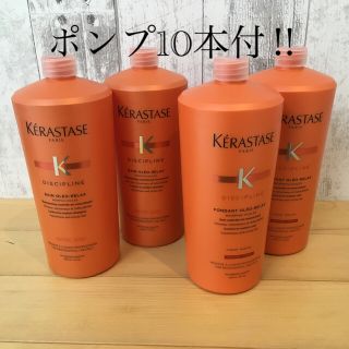 ケラスターゼ(KERASTASE)の専用ページ(ヘアケア)