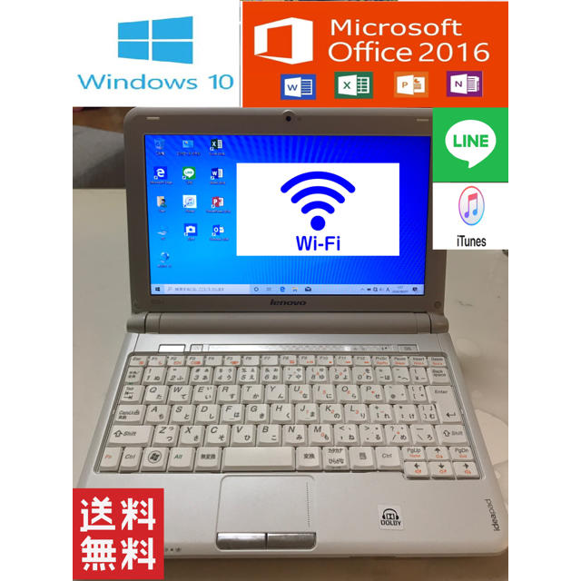 ★美品　モバイルPC Windows10 Ms-Office2016 WiFi