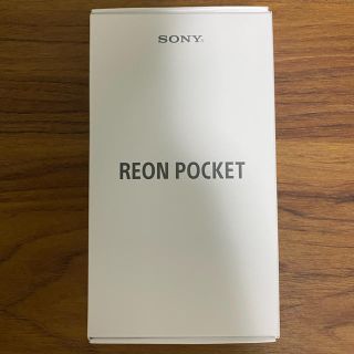 ソニー(SONY)の【ソニー】REON POCKET レオンポケット 本体(エアコン)