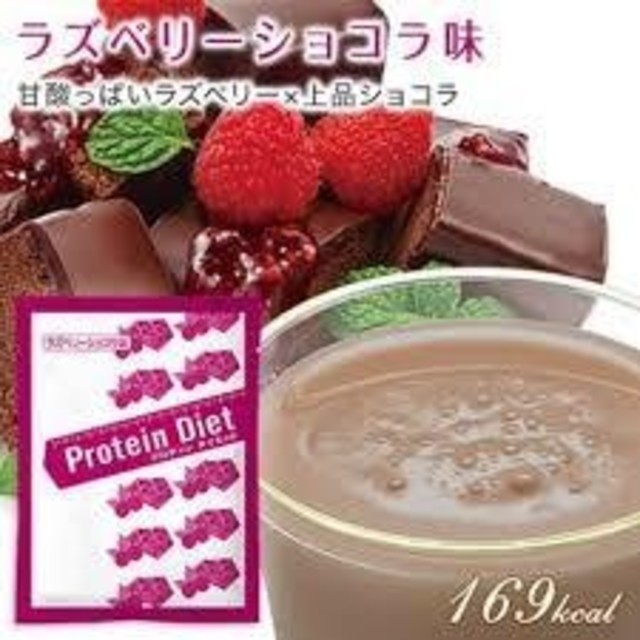 DHC(ディーエイチシー)のDHC  プロテインダイエット　ラズベリーショコラ味ほか計120袋 食品/飲料/酒の健康食品(プロテイン)の商品写真