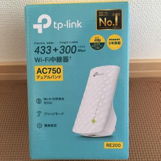 TP-Link WiFi中継機 RE200(PC周辺機器)