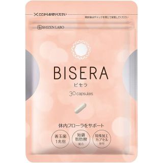 ビセラ ダイエットサプリ 1個分(ダイエット食品)