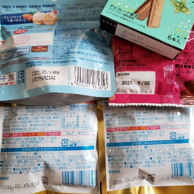 Nestle(ネスレ)の【お買得】お菓子詰め合わせ 食品/飲料/酒の食品(菓子/デザート)の商品写真