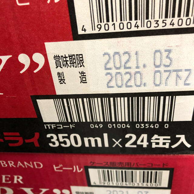 ★送料込み★ アサヒスーパードライ 350ml 24缶×2ケース