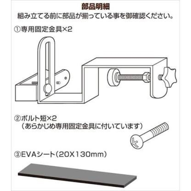 山善(ヤマゼン)のYAMAZEN ベランダ手すり固定金具 KABF-B インテリア/住まい/日用品のインテリア/住まい/日用品 その他(その他)の商品写真