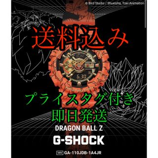 ジーショック(G-SHOCK)のドラゴンボール　Gショック(腕時計(デジタル))