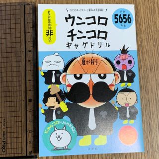 ショウガクカン(小学館)のミニ冊子　コロコロコミック9月号　付録(印刷物)