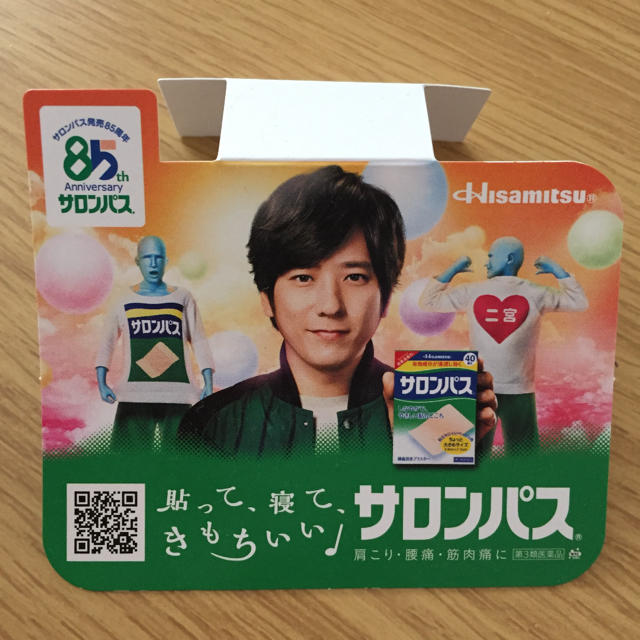 嵐(アラシ)の二宮くん非売品2点セット エンタメ/ホビーのタレントグッズ(アイドルグッズ)の商品写真