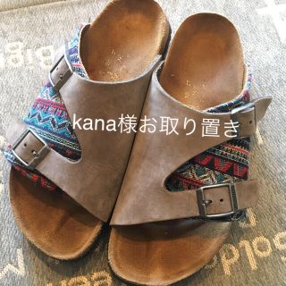 ビルケンシュトック(BIRKENSTOCK)の❀kana様お取り置き❀(サンダル)