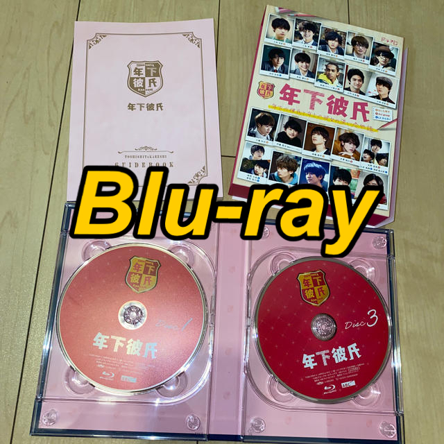 Johnny's - 年下彼氏 Blu-ray BOX Blu-rayの通販 by あんるき's shop ...