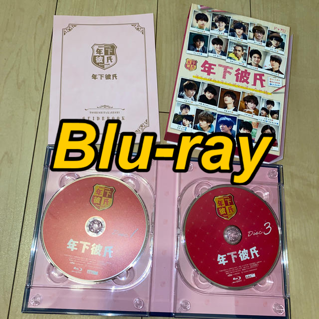 大西流星年下彼氏　Blu-ray　BOX Blu-ray