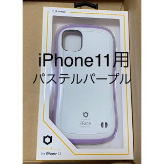 アイフォーン(iPhone)のiFace パステルパープル(iPhoneケース)