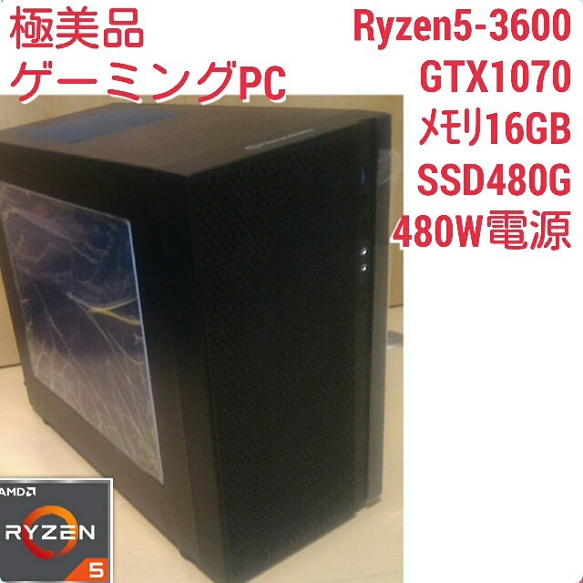 ゲーミングPC i5-10400F GTX1070 RAM32GB SSD1TB