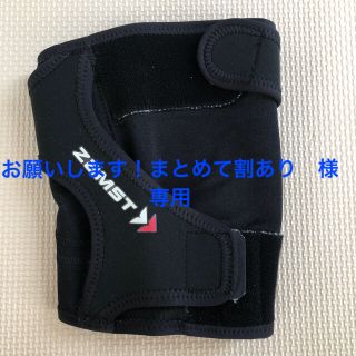 ザムスト(ZAMST)のザムスト(トレーニング用品)