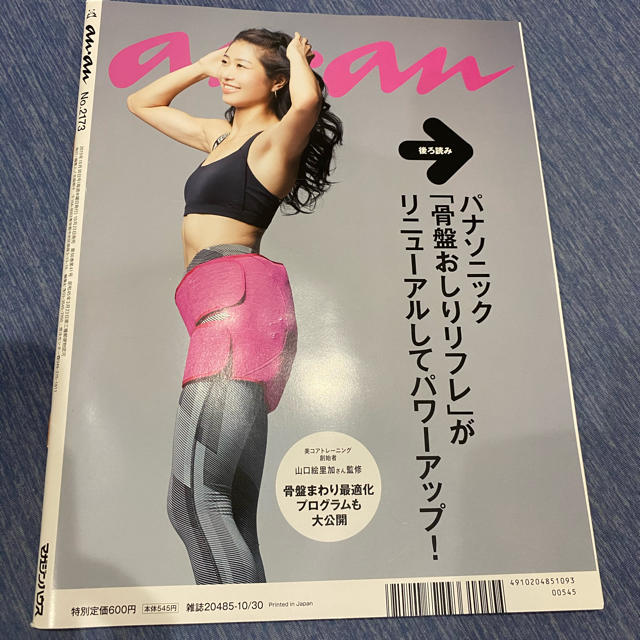 北山宏光　anan  エンタメ/ホビーの雑誌(その他)の商品写真