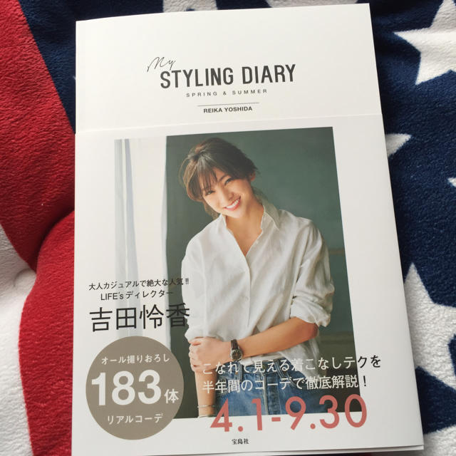 TODAYFUL(トゥデイフル)の吉田怜香 スタイリングBOOK エンタメ/ホビーの本(趣味/スポーツ/実用)の商品写真