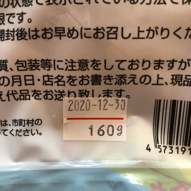 種なし干し梅160gX5 食品/飲料/酒の食品(菓子/デザート)の商品写真