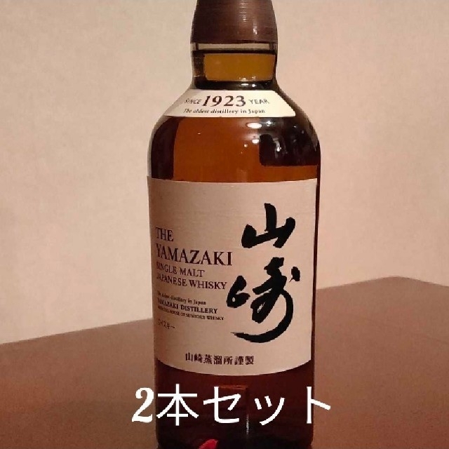 新品・未開封】サントリー 山崎 700ml 2本セット 新品・未開封】サントリー 山崎 700ml 2本セット