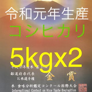 栃木県産農家直送コシヒカリ10kg(米/穀物)