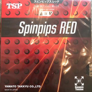 ティーエスピー(TSP)のスピンピップスレッド(卓球)