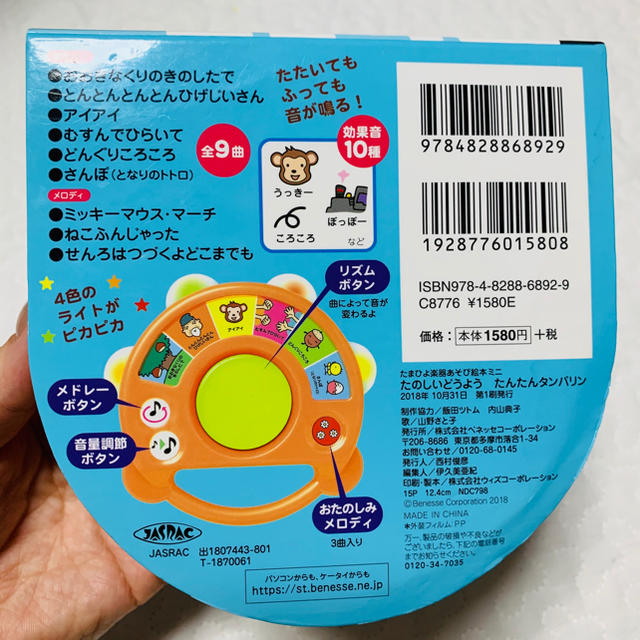 とも様専用 たのしい どうよう たんたん タンバリンの通販 by R*U's