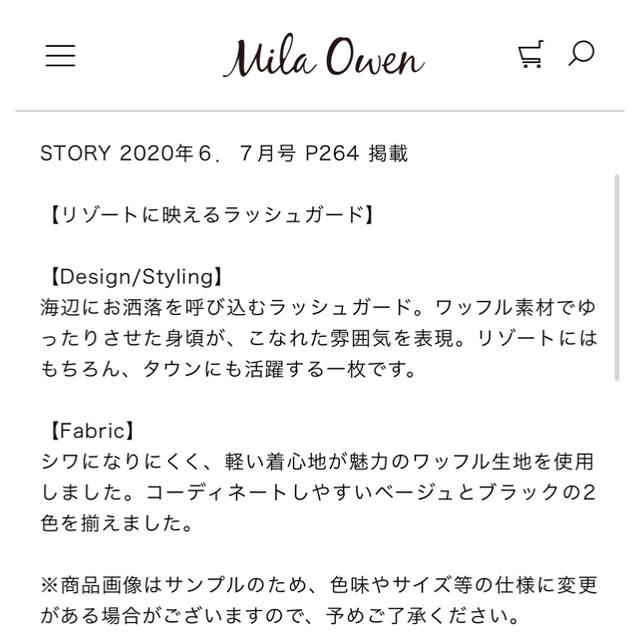 Mila Owen(ミラオーウェン)の完売品　ミラオーウェン  ラッシュガード レディースのトップス(チュニック)の商品写真