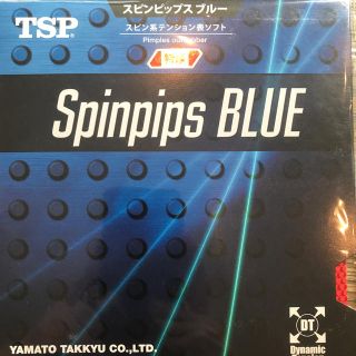 ティーエスピー(TSP)のスピンピップスブルー(卓球)