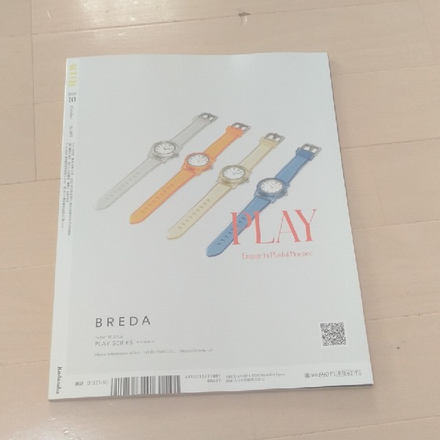 Johnny's(ジャニーズ)の☆キンプリ表紙☆　with (ウィズ) 2020年 10月号 エンタメ/ホビーの雑誌(その他)の商品写真