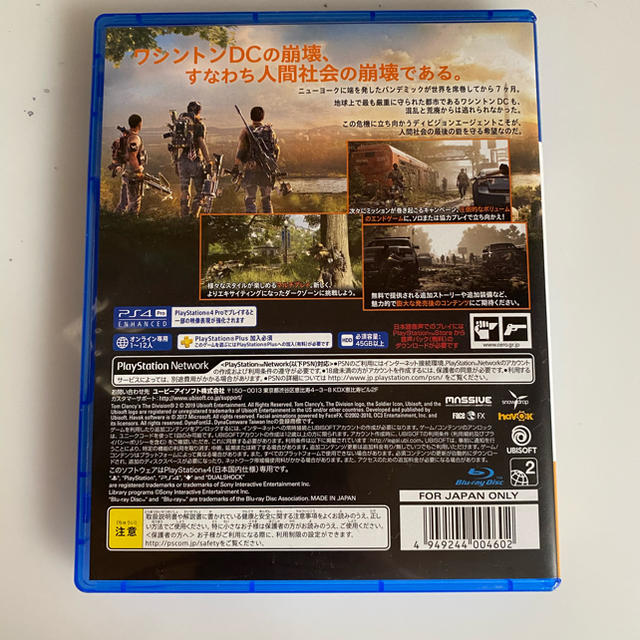 PlayStation4(プレイステーション4)のディビジョン2 PS4 the division2 エンタメ/ホビーのゲームソフト/ゲーム機本体(家庭用ゲームソフト)の商品写真