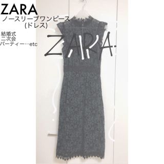 ザラ(ZARA)のZARA ノースリーブワンピース(ドレス)(ミディアムドレス)