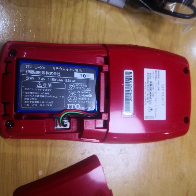 スタイリフト 伊藤超短波 EMS | vizoobras.com.br