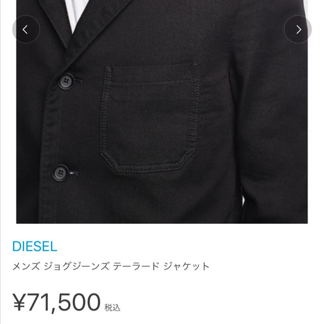 DIESEL(ディーゼル)の【特価】DIESEL テーラードジャケット　ジョグジーンズ  メンズのジャケット/アウター(テーラードジャケット)の商品写真