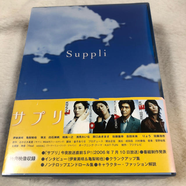 サプリ　DVD-BOX DVD 1