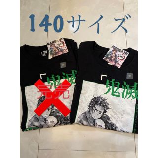 ユニクロ(UNIQLO)の鬼滅の刃ユニクロ　140(Tシャツ/カットソー)