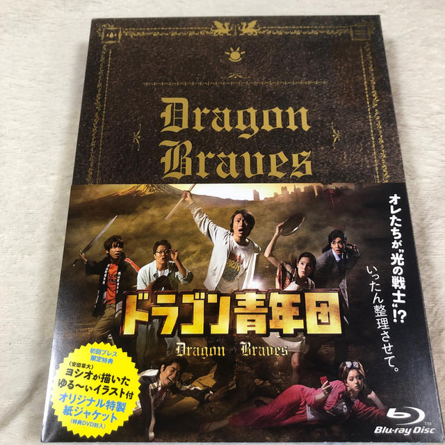 ドラゴン青年団 Blu-ray