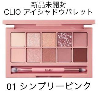 エチュードハウス(ETUDE HOUSE)の【新品未使用】クリオ　アイシャドウパレット(アイシャドウ)