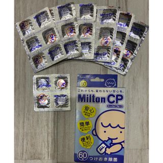 ミントン(MINTON)のミルトン　つけ置き除菌　40錠(食器/哺乳ビン用洗剤)