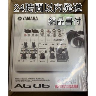 ヤマハ(ヤマハ)の週末価格　YAMAHA AG06 新品未使用　AG03の上位モデル(オーディオインターフェイス)