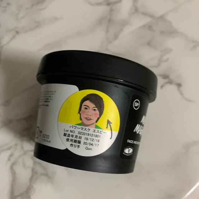 LUSH(ラッシュ)のLUSH パワーマスク コスメ/美容のスキンケア/基礎化粧品(パック/フェイスマスク)の商品写真