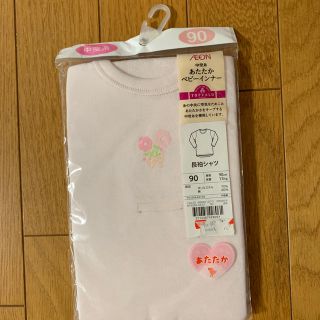 イオン(AEON)のインナー 90㎝ 新品未使用(下着)